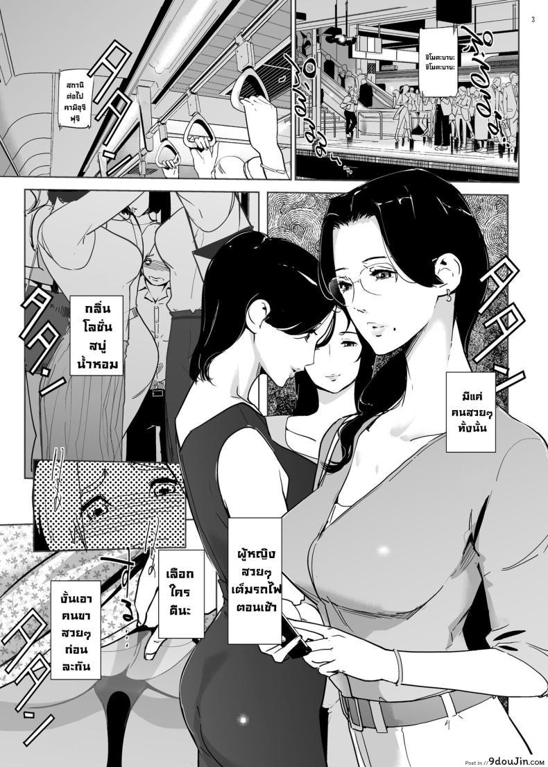 อ่านโดจิน รักชีวิตอย่างได้คิดลวนลามสาวใหญ่ในรถบัส [c.n.p (clone Ningen)] Yoshioka Sensei wa Boku Senyou Deep Throat Onahole หน้าที่ 4