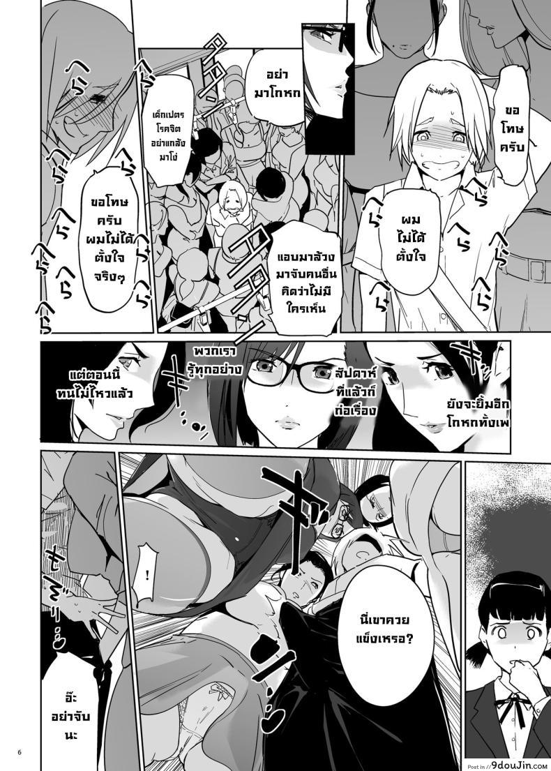 อ่านโดจิน Yoshioka Sensei wa Boku Senyou แปลไทย [c.n.p (clone Ningen)] หน้าที่ 7