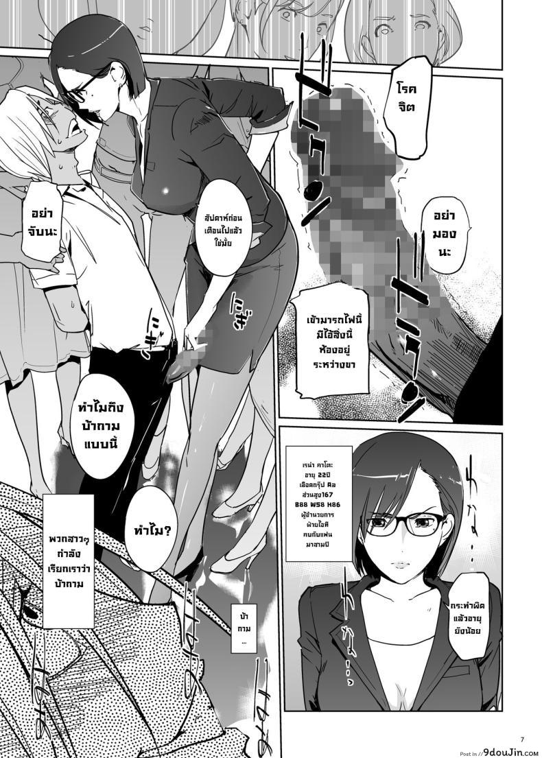 อ่านโดจิน Yoshioka Sensei wa Boku Senyou แปลไทย [c.n.p (clone Ningen)] หน้าที่ 8