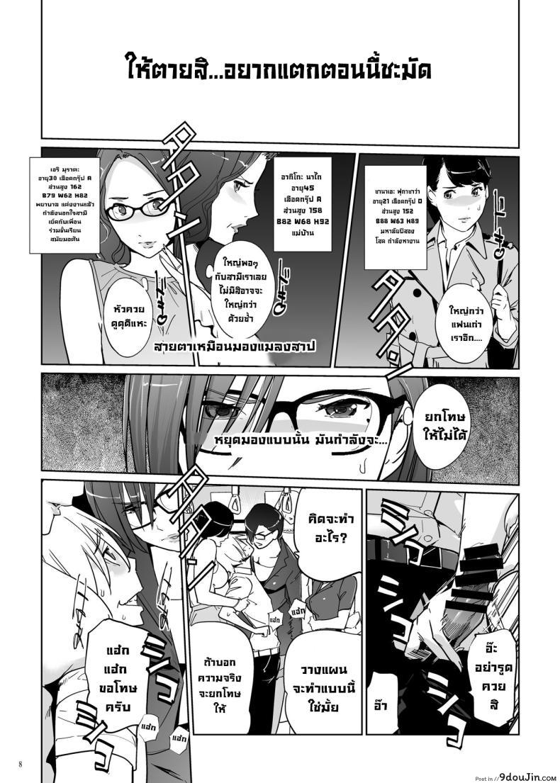 อ่านโดจิน Yoshioka Sensei wa Boku Senyou แปลไทย [c.n.p (clone Ningen)] หน้าที่ 9