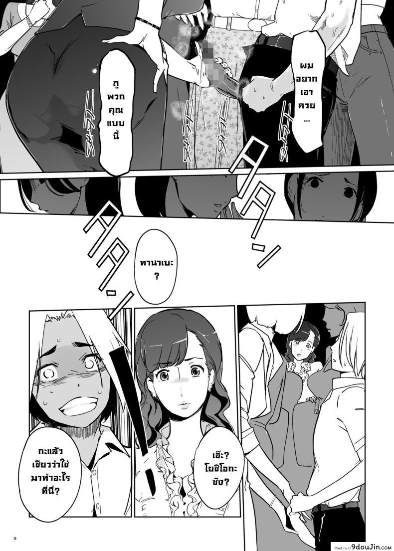 อ่านโดจิน Yoshioka Sensei wa Boku Senyou แปลไทย [c.n.p (clone Ningen)] หน้าที่ 10