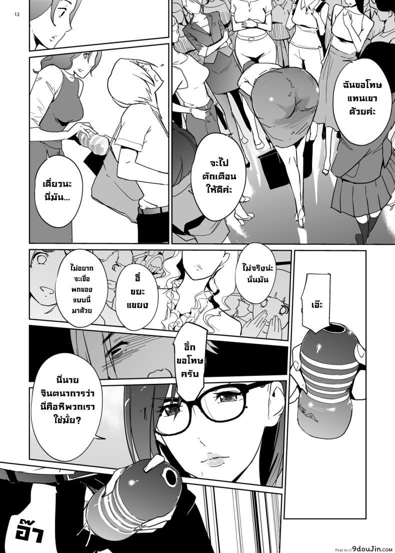 อ่านโดจิน Yoshioka Sensei wa Boku Senyou แปลไทย [c.n.p (clone Ningen)] หน้าที่ 13