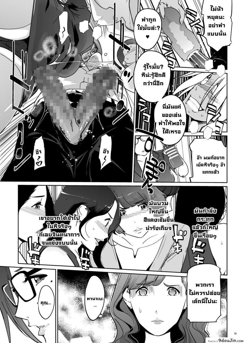 อ่านโดจิน Yoshioka Sensei wa Boku Senyou แปลไทย [c.n.p (clone Ningen)] หน้าที่ 14