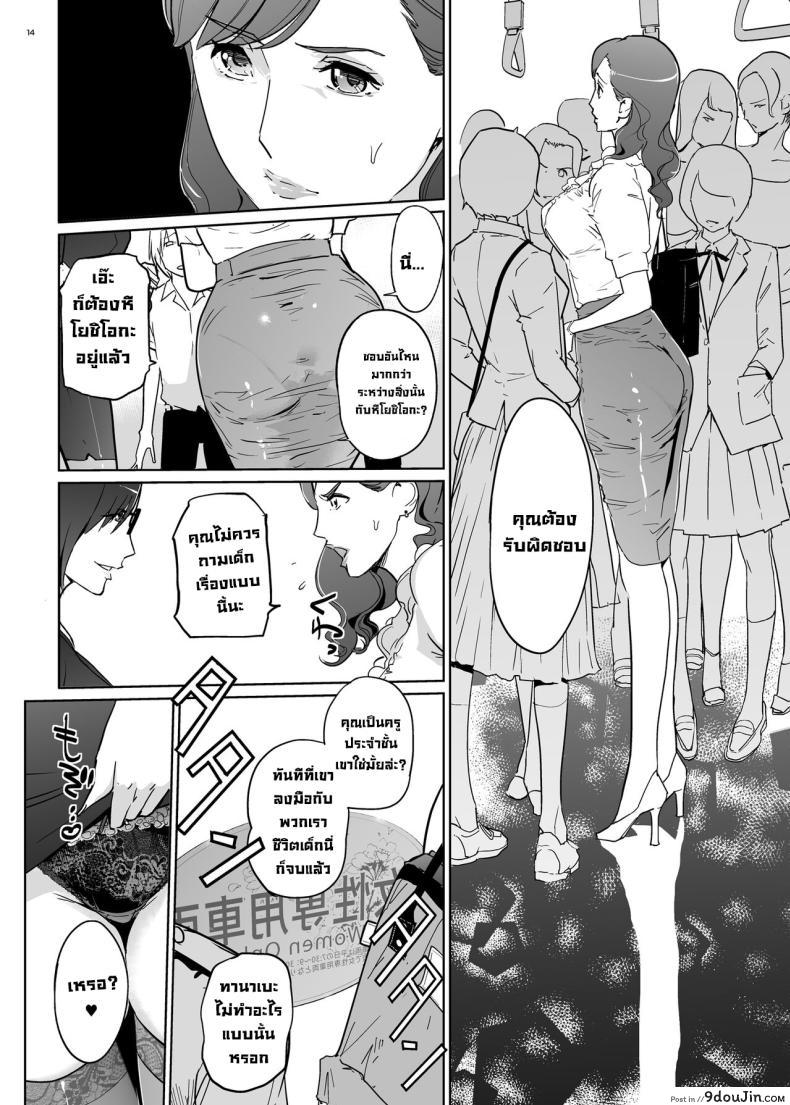 อ่านโดจิน Yoshioka Sensei wa Boku Senyou แปลไทย [c.n.p (clone Ningen)] หน้าที่ 15