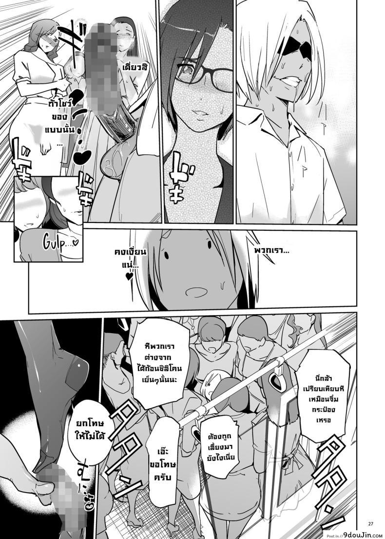 อ่านโดจิน Yoshioka Sensei wa Boku Senyou แปลไทย [c.n.p (clone Ningen)] หน้าที่ 28