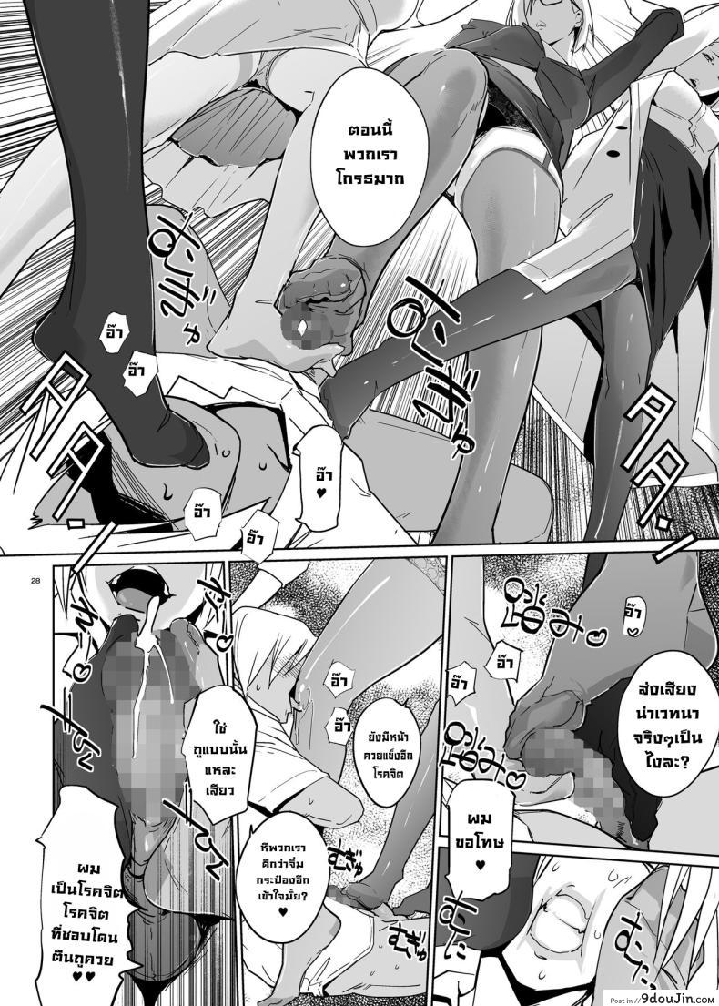 อ่านโดจิน Yoshioka Sensei wa Boku Senyou แปลไทย [c.n.p (clone Ningen)] หน้าที่ 29