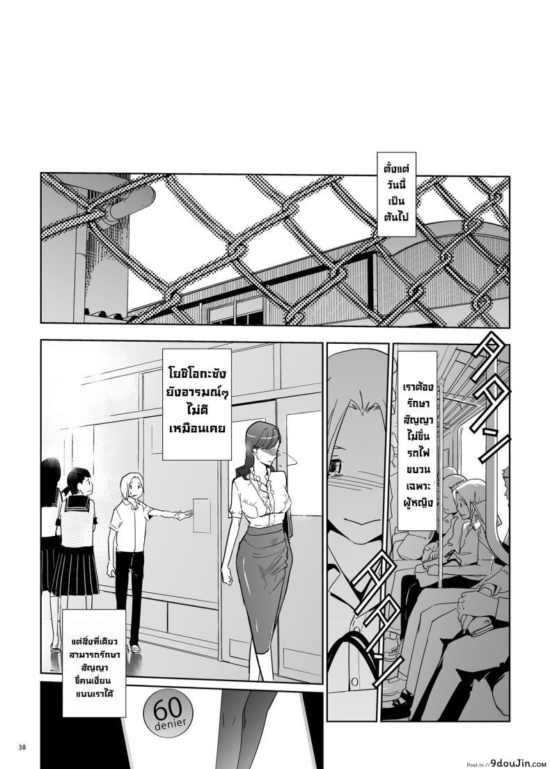 อ่านโดจิน Yoshioka Sensei wa Boku Senyou แปลไทย [c.n.p (clone Ningen)] หน้าที่ 39