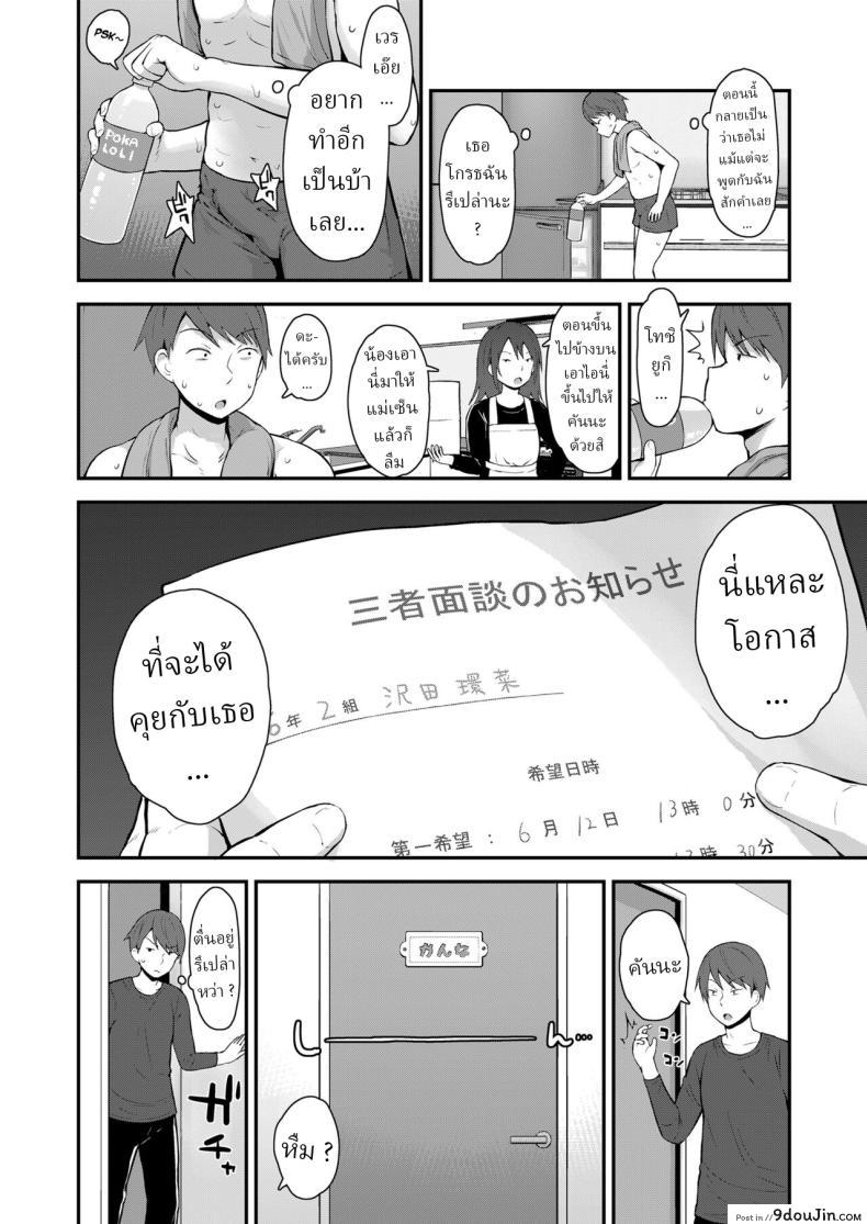 อ่านโดจิน รำลึกความหลังกับน้องสาวตัวร้ายในห้องอาบน้ำ 2 [Fujisaka Lyric] Kanna to Hatsujouki หน้าที่ 2