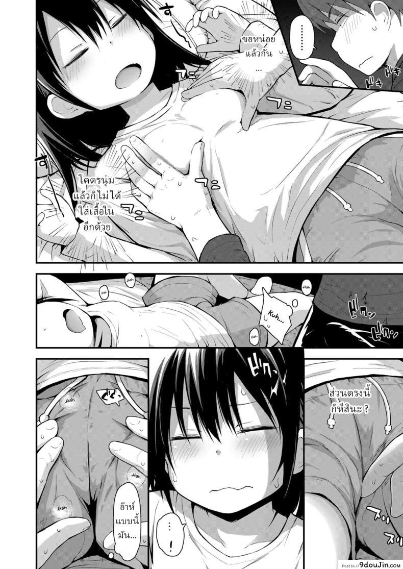 อ่านโดจิน รำลึกความหลังกับน้องสาวตัวร้ายในห้องอาบน้ำ 2 [Fujisaka Lyric] Kanna to Hatsujouki หน้าที่ 4
