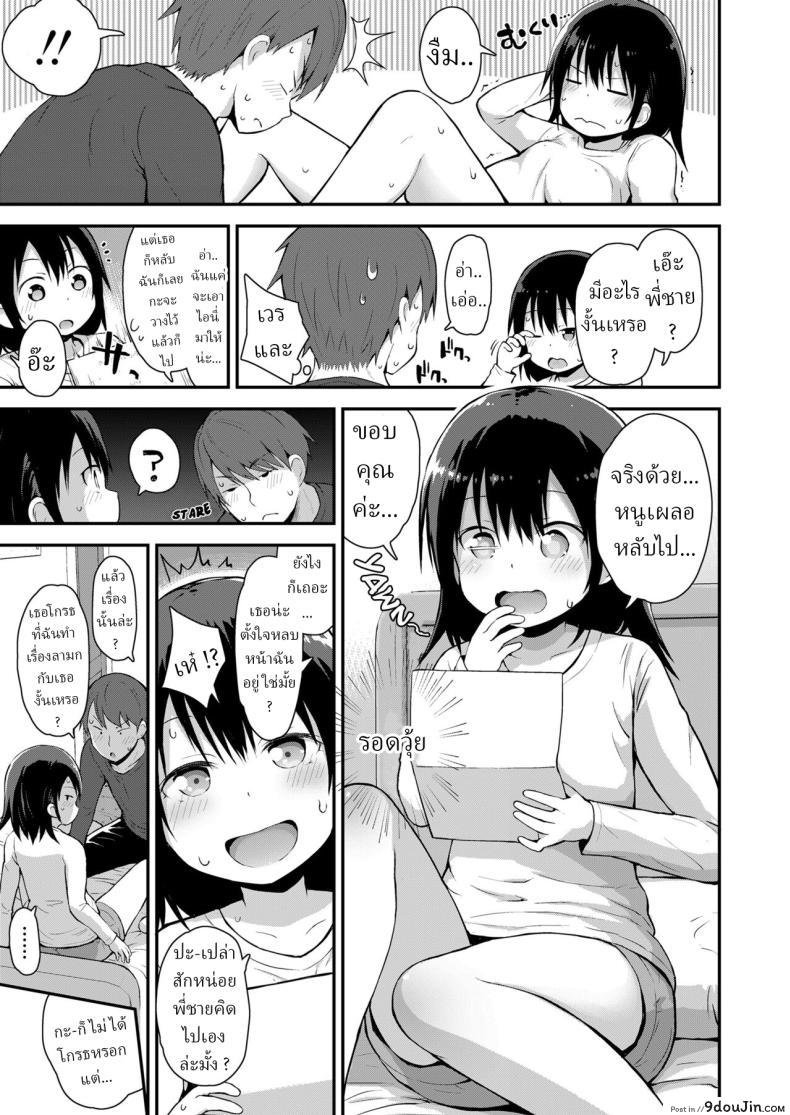 อ่านโดจิน Kanna to Hatsujouki [Fujisaka Lyric] รำลึกความหลังน้องสาวตัวร้ายในห้องอาบน้ำ 2 แปลไทย หน้าที่ 5