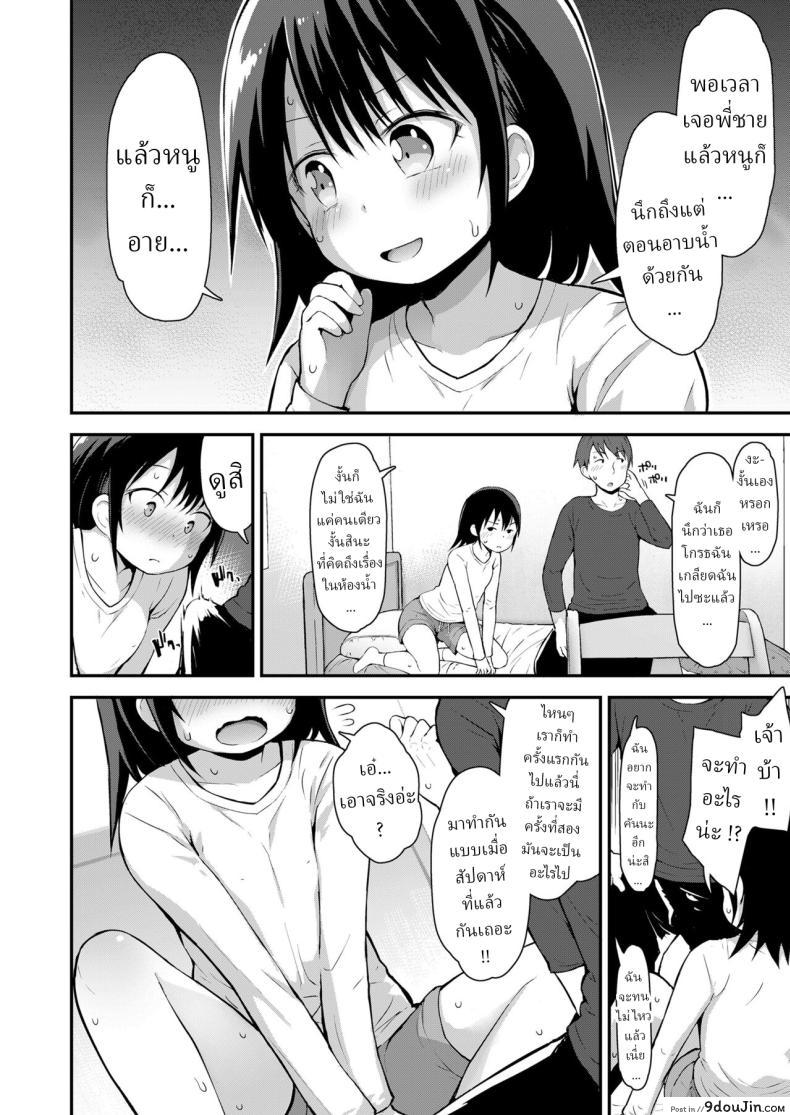 อ่านโดจิน Kanna to Hatsujouki [Fujisaka Lyric] รำลึกความหลังน้องสาวตัวร้ายในห้องอาบน้ำ 2 แปลไทย หน้าที่ 6