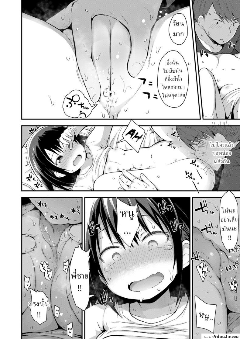 อ่านโดจิน Kanna to Hatsujouki [Fujisaka Lyric] รำลึกความหลังน้องสาวตัวร้ายในห้องอาบน้ำ 2 แปลไทย หน้าที่ 10