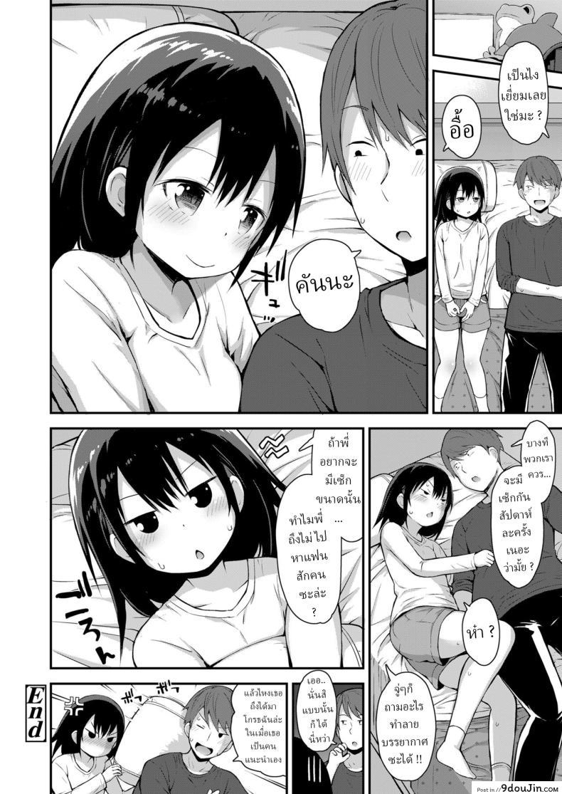 อ่านโดจิน Kanna to Hatsujouki [Fujisaka Lyric] รำลึกความหลังน้องสาวตัวร้ายในห้องอาบน้ำ 2 แปลไทย หน้าที่ 20