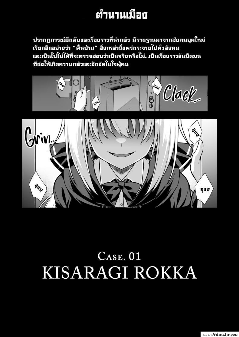 อ่านโดจิน นี่คุณพี่ชายสนใจมาเป็นพ่อของลูกให้ฉันได้ไหม [Akuten Soushin (Kokutou Nikke, Shirasaki Karu)] Kaidan Toshi Densetsu Shinya no Eki de Mesugaki ni Totsuzen Ecchi o Semarare Shiboritorareru Hon หน้าที่ 3