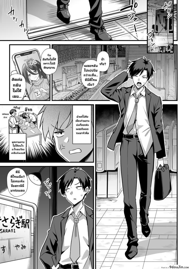 อ่านโดจิน นี่คุณพี่ชายสนใจมาเป็นพ่อของลูกให้ฉันได้ไหม [Akuten Soushin (Kokutou Nikke, Shirasaki Karu)] Kaidan Toshi Densetsu Shinya no Eki de Mesugaki ni Totsuzen Ecchi o Semarare Shiboritorareru Hon หน้าที่ 4