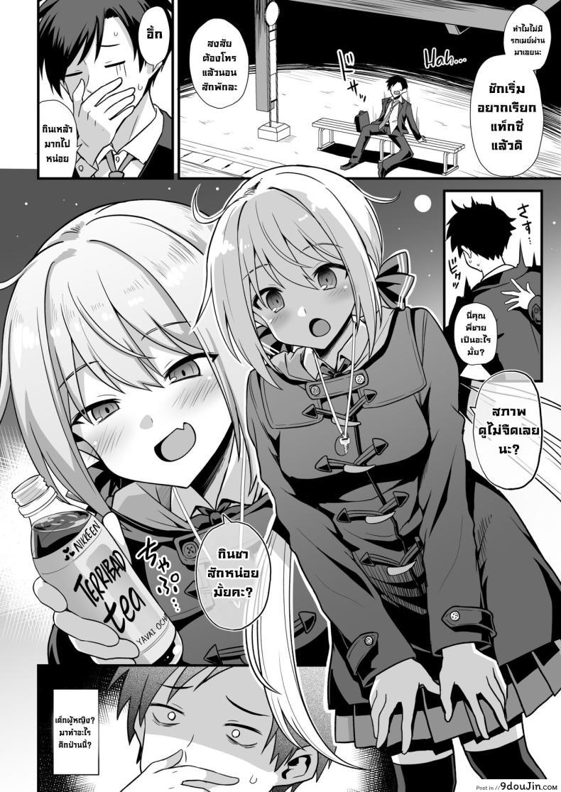 อ่านโดจิน นี่คุณพี่ชายสนใจมาเป็นพ่อของลูกให้ฉันได้ไหม [Akuten Soushin (Kokutou Nikke, Shirasaki Karu)] Kaidan Toshi Densetsu Shinya no Eki de Mesugaki ni Totsuzen Ecchi o Semarare Shiboritorareru Hon หน้าที่ 5