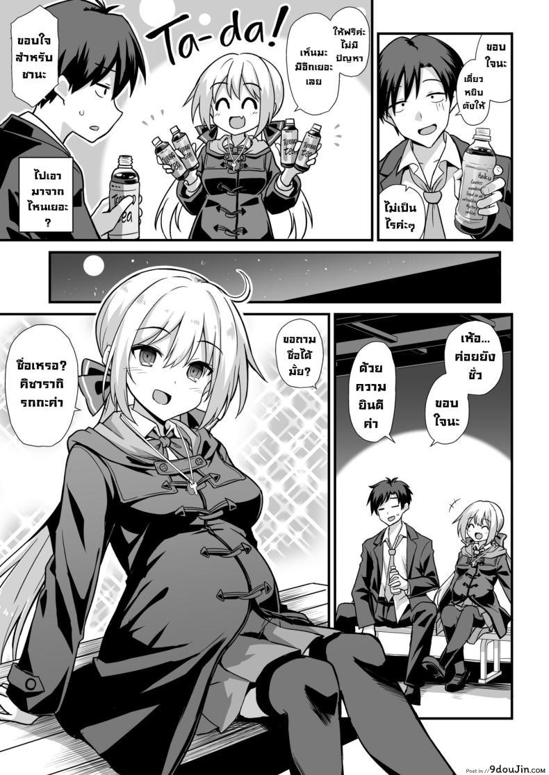 อ่านโดจิน Kaidan Toshi Densetsu Shinya no Eki de Mesugaki Hon แปลไทย หน้าที่ 6