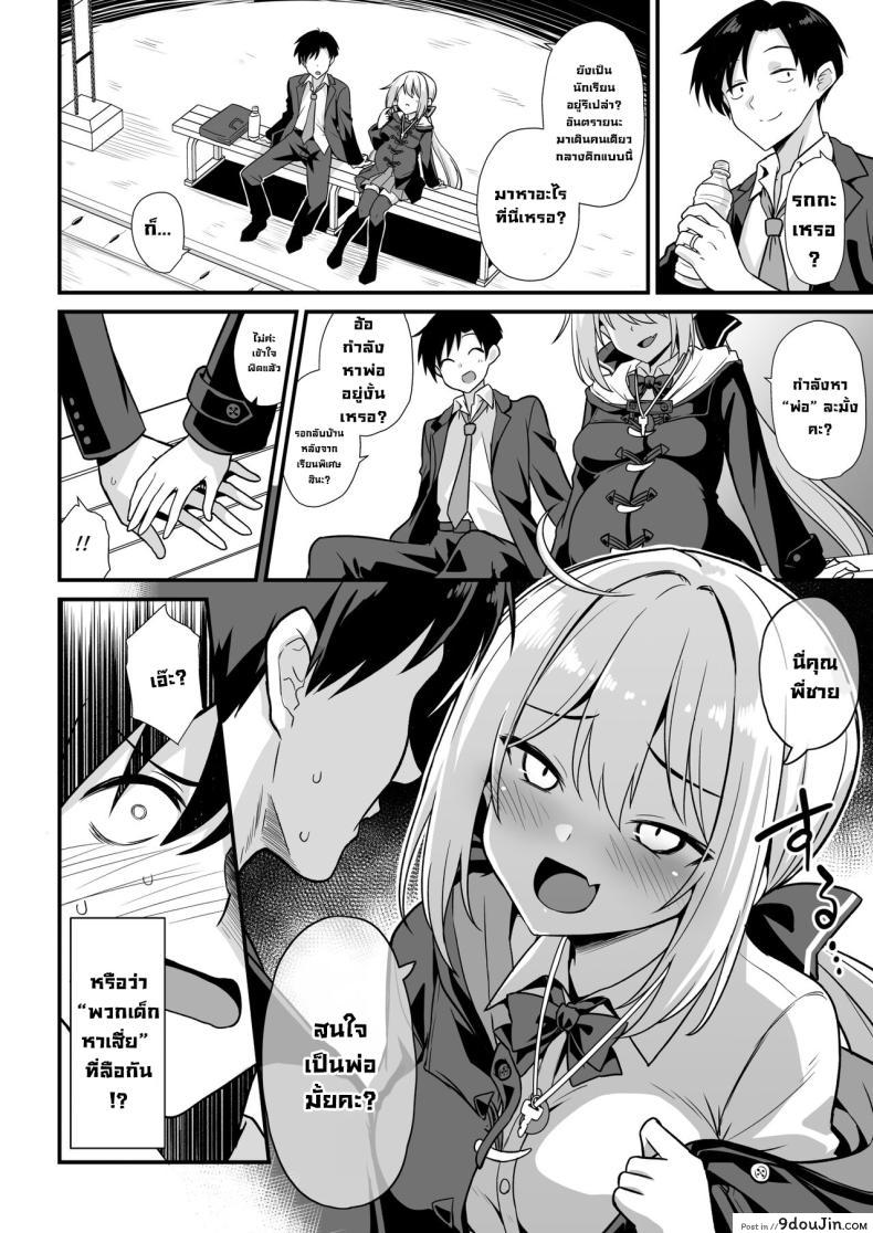 อ่านโดจิน Kaidan Toshi Densetsu Shinya no Eki de Mesugaki Hon แปลไทย หน้าที่ 7