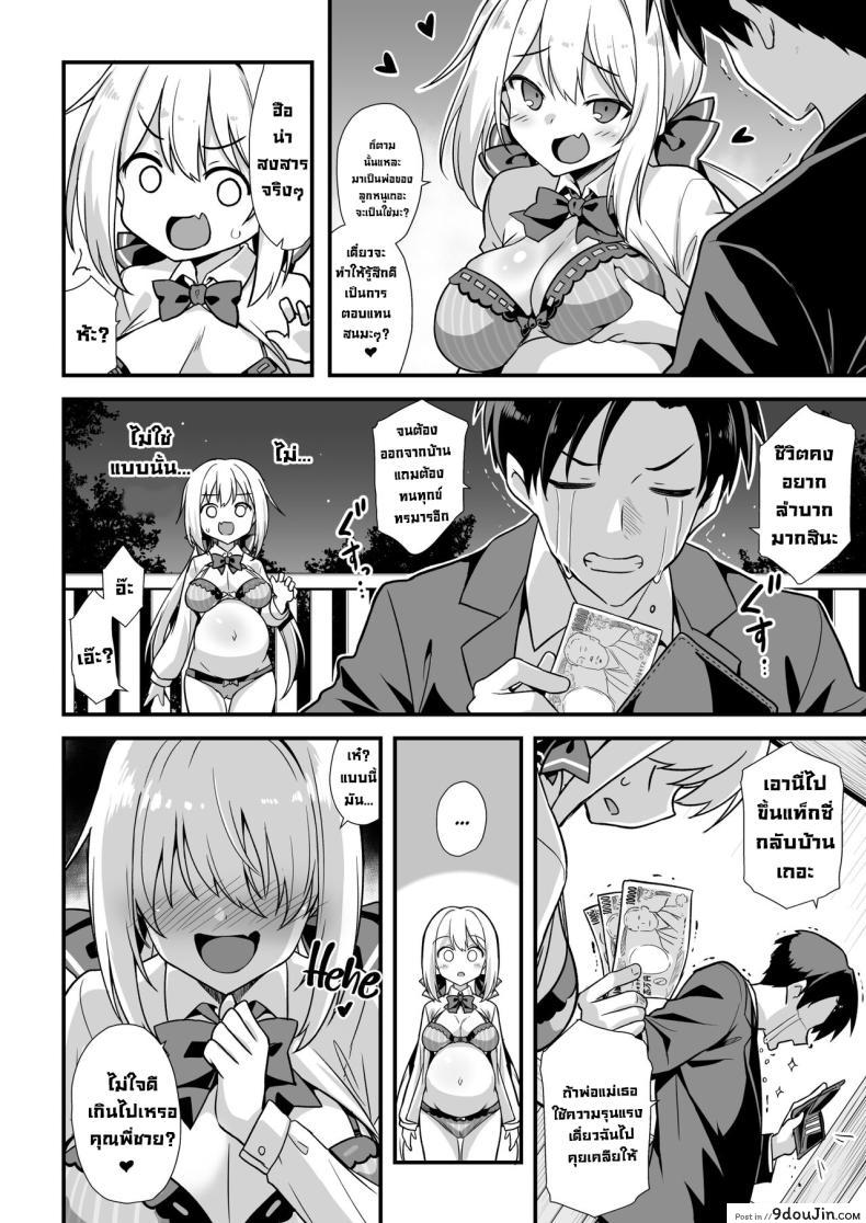 อ่านโดจิน Kaidan Toshi Densetsu Shinya no Eki de Mesugaki Hon แปลไทย หน้าที่ 11