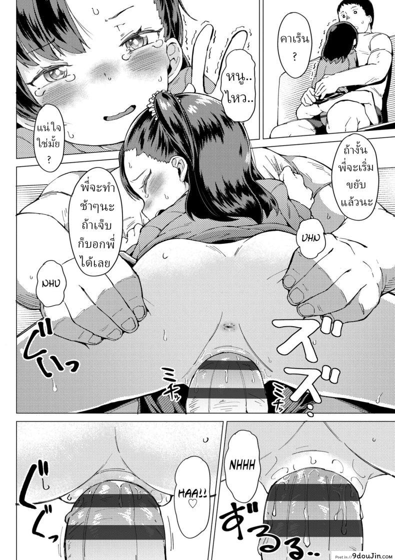 อ่านโดจิน [SHIKISAI (Ginshu)] Rikujo Track & Field แปลไทย หน้าที่ 14