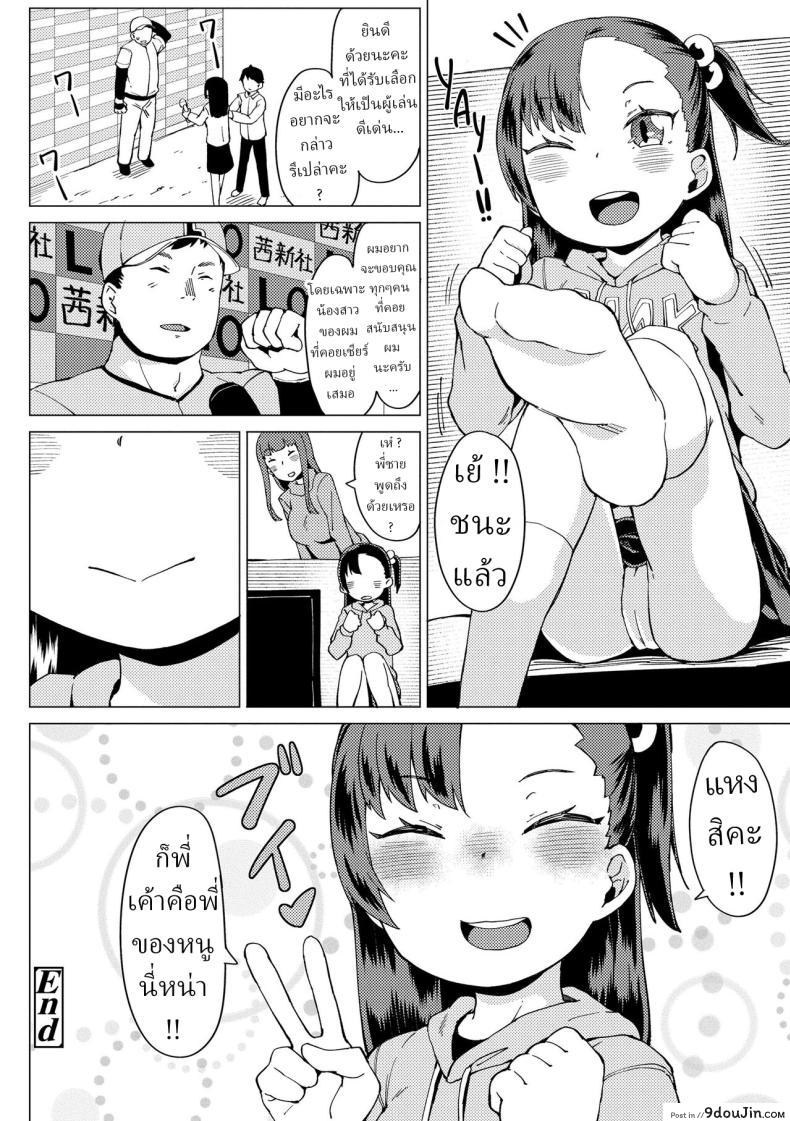 อ่านโดจิน [SHIKISAI (Ginshu)] Rikujo Track & Field แปลไทย หน้าที่ 22
