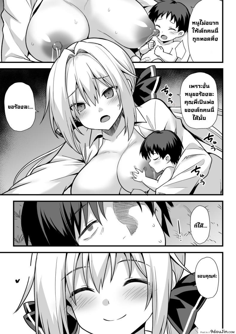 อ่านโดจิน Kaidan Toshi Densetsu Shinya no Eki de Mesugaki Hon แปลไทย หน้าที่ 58