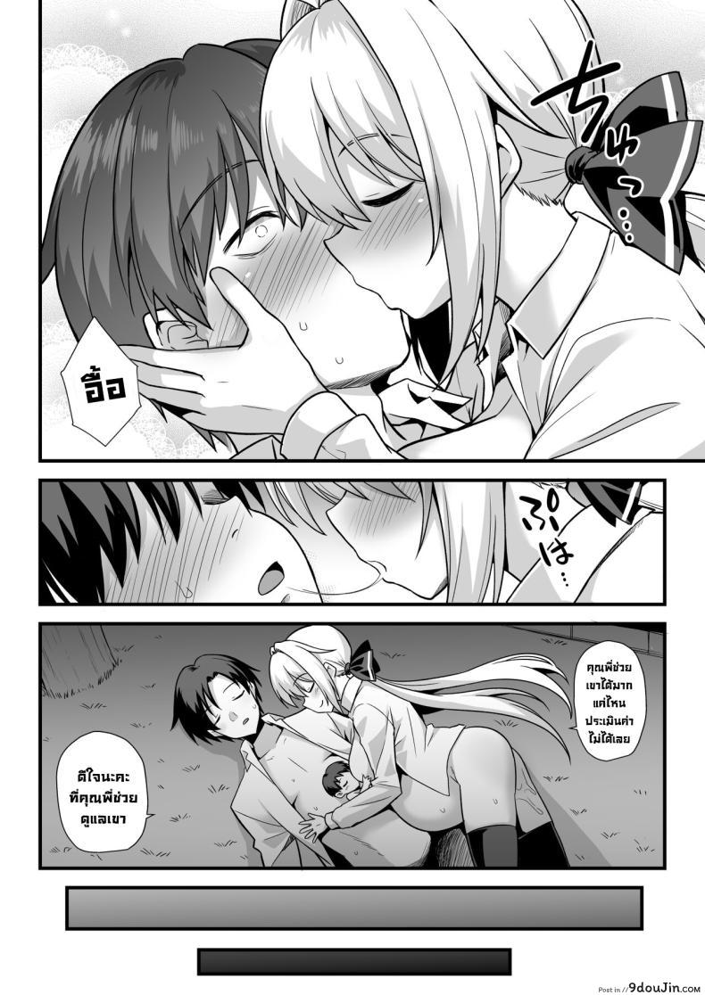 อ่านโดจิน Kaidan Toshi Densetsu Shinya no Eki de Mesugaki Hon แปลไทย หน้าที่ 59