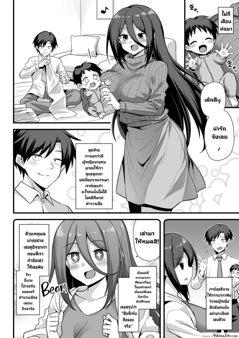 อ่านโดจิน Kaidan Toshi Densetsu Shinya no Eki de Mesugaki Hon แปลไทย หน้าที่ 61