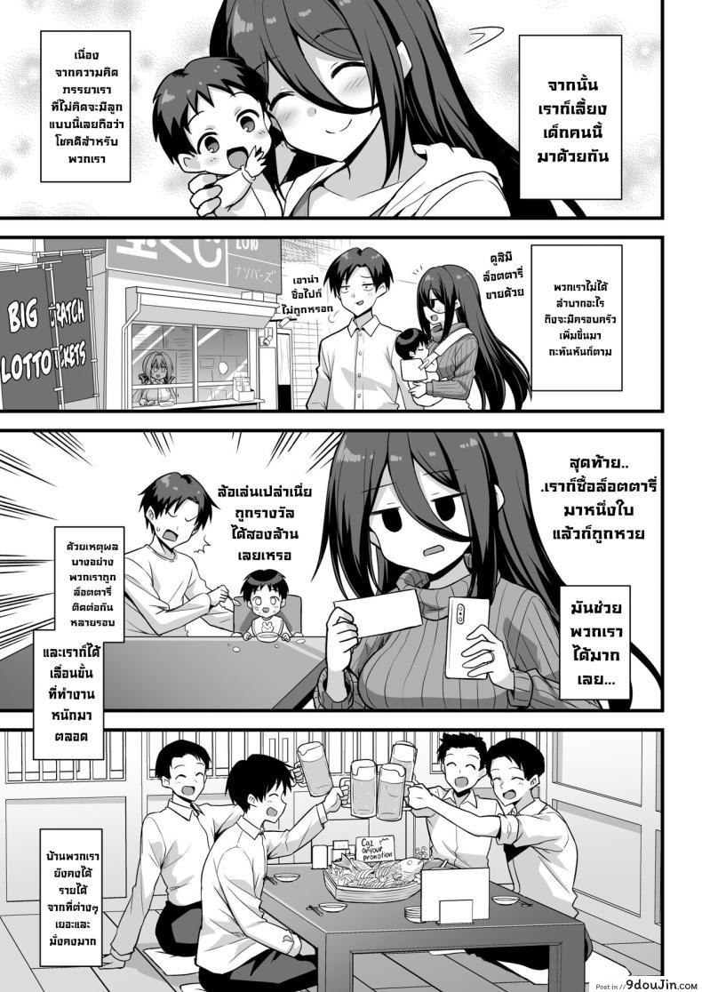 อ่านโดจิน Kaidan Toshi Densetsu Shinya no Eki de Mesugaki Hon แปลไทย หน้าที่ 62