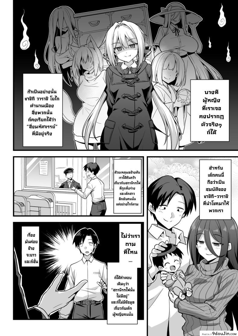 อ่านโดจิน Kaidan Toshi Densetsu Shinya no Eki de Mesugaki Hon แปลไทย หน้าที่ 63