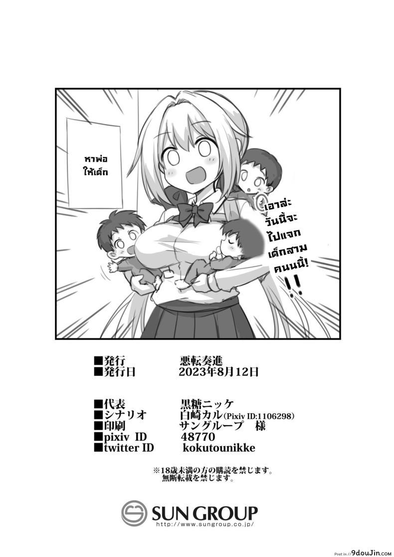 อ่านโดจิน Kaidan Toshi Densetsu Shinya no Eki de Mesugaki Hon แปลไทย หน้าที่ 65
