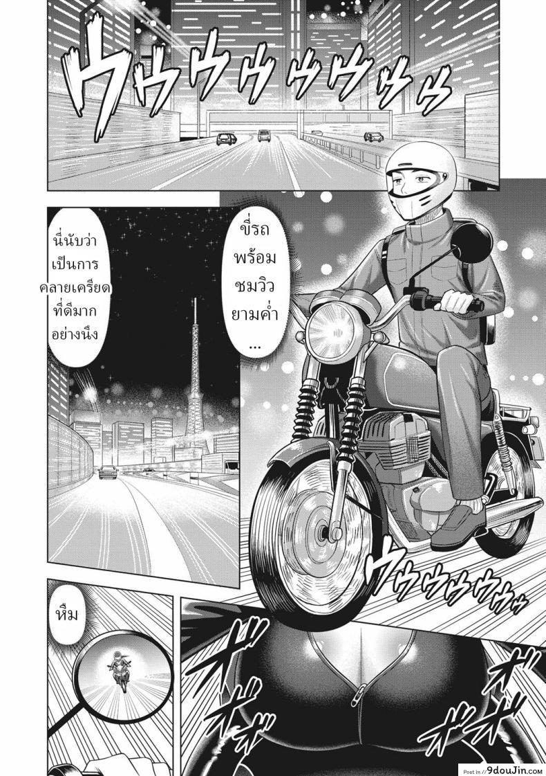 อ่านโดจิน ขอบคุณสำหรับคืนนี้ที่ให้เรามาเจอกันบนถนน [Guusuka] Inran Highway Nasty Highway หน้าที่ 2
