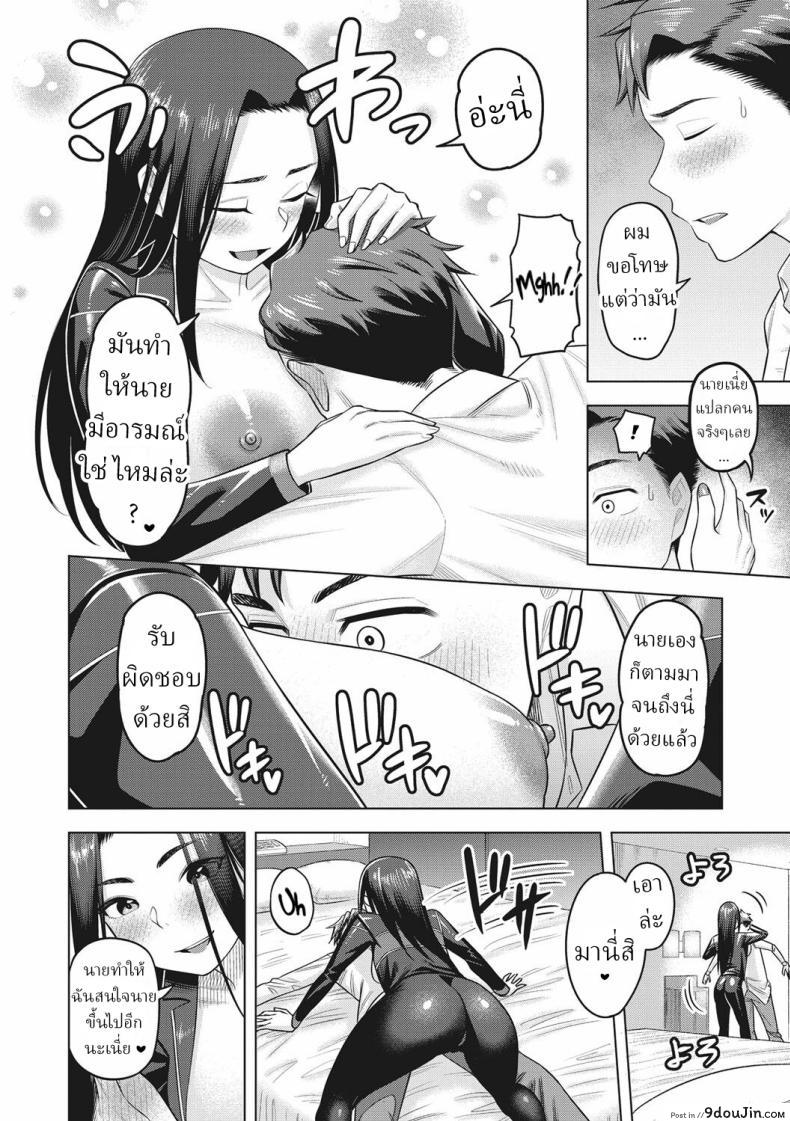 อ่านโดจิน คืนนี้บนถนนสุดเสียว [Guusuka] Inran Highway Nasty Highway แปลไทย หน้าที่ 8