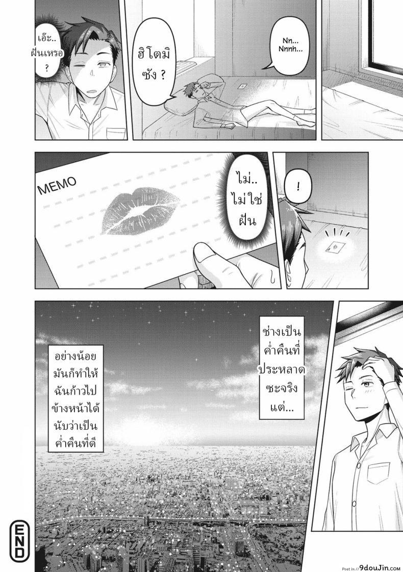 อ่านโดจิน คืนนี้บนถนนสุดเสียว [Guusuka] Inran Highway Nasty Highway แปลไทย หน้าที่ 18