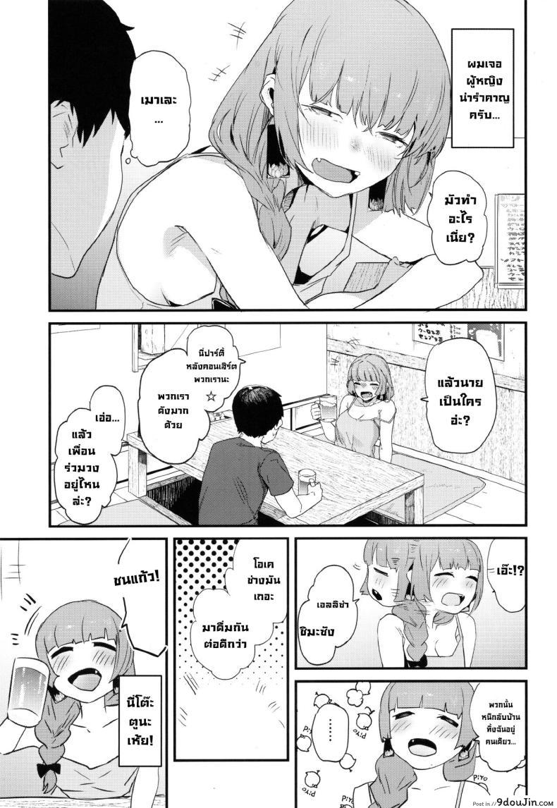 อ่านโดจิน ขอไปนอนเมาหล้าอยู่ในห้องของเธอได้ไหม (C102) [Kiteretsu Pornogoya (nicolai)] Kikuri Nee-san to Ecchi Suru Hon Having Sex wth Kikuri Nee-san (Bocchi the Rock!) หน้าที่ 2