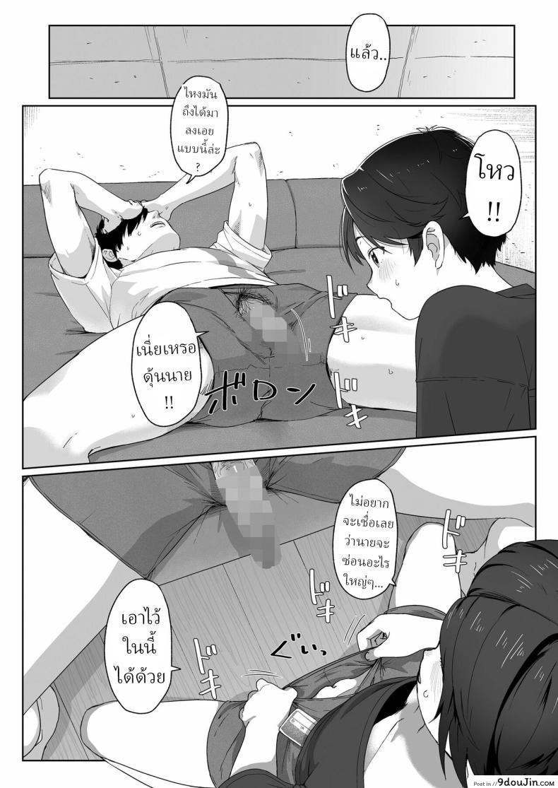 อ่านโดจิน นานามิกับลูกองุ่นพี่ชาย [Satuyo] Ore ga Taberu Kara แปลไทย หน้าที่ 12