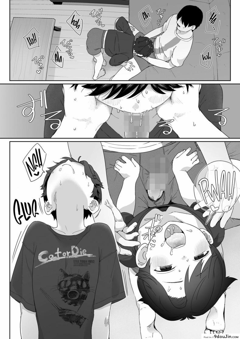 อ่านโดจิน นานามิกับลูกองุ่นพี่ชาย [Satuyo] Ore ga Taberu Kara แปลไทย หน้าที่ 16