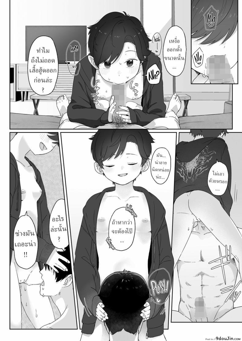 อ่านโดจิน นานามิกับลูกองุ่นพี่ชาย [Satuyo] Ore ga Taberu Kara แปลไทย หน้าที่ 28