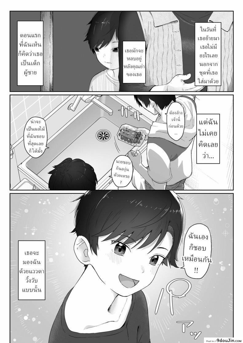 อ่านโดจิน สาวน้อยน่ารักนานามิกับลูกองุ่นของพี่ชาย[Satuyo] Ore ga Taberu Kara｜I’ll Eat You Up หน้าที่ 3