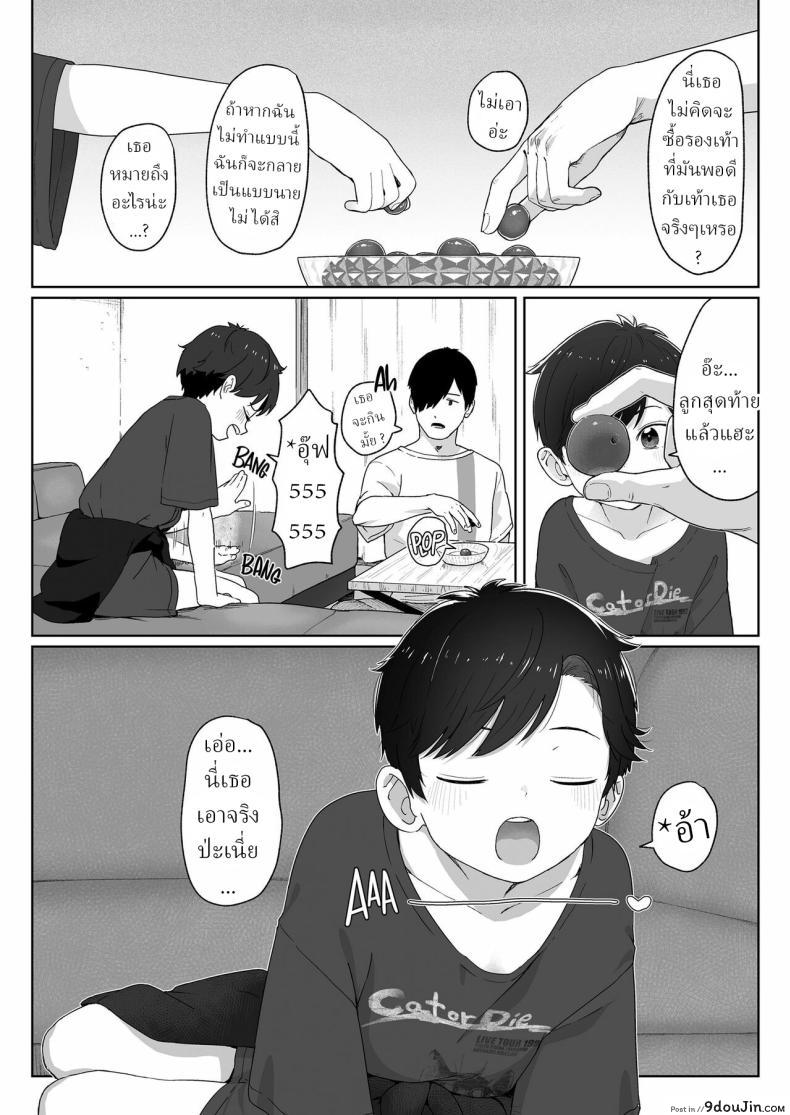 อ่านโดจิน สาวน้อยน่ารักนานามิกับลูกองุ่นของพี่ชาย[Satuyo] Ore ga Taberu Kara｜I’ll Eat You Up หน้าที่ 4