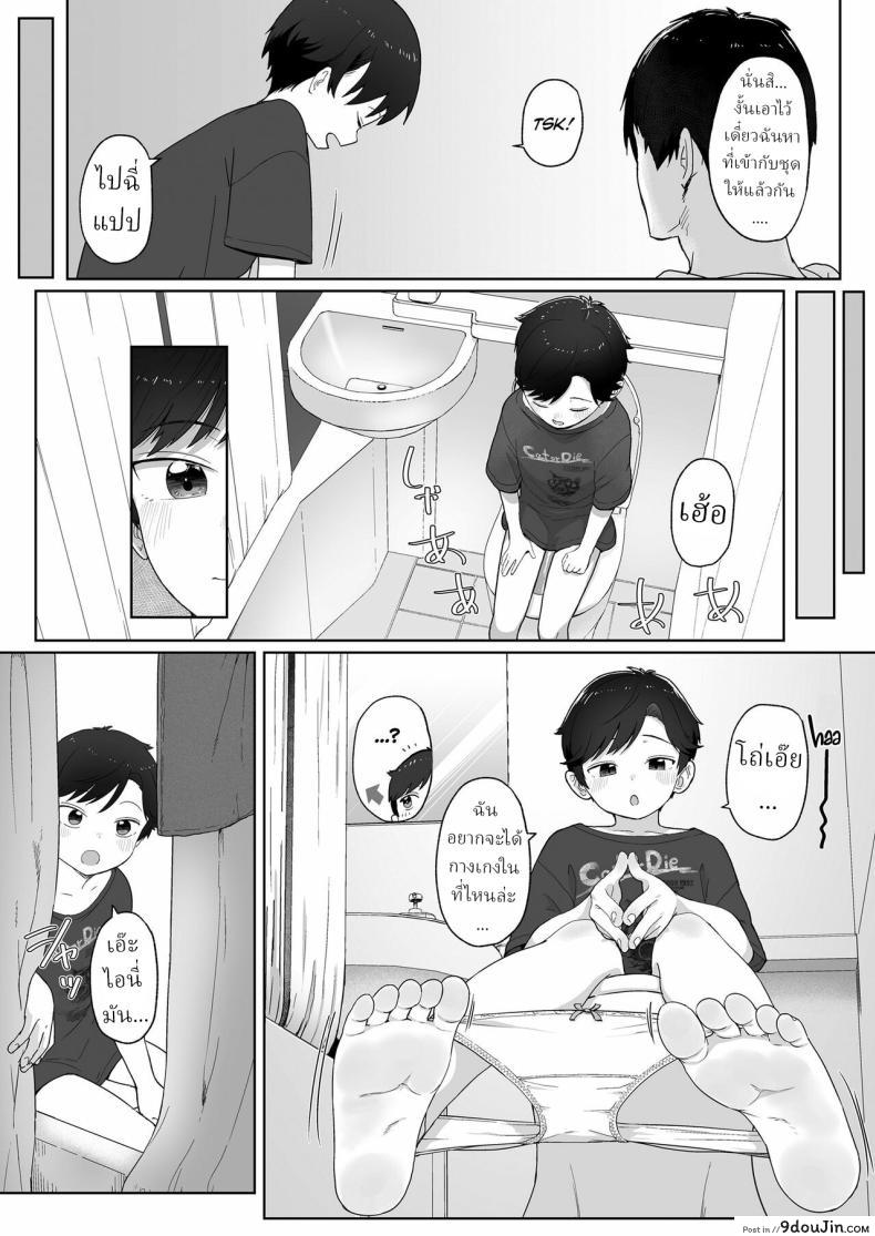 อ่านโดจิน นานามิกับลูกองุ่นพี่ชาย [Satuyo] Ore ga Taberu Kara แปลไทย หน้าที่ 7