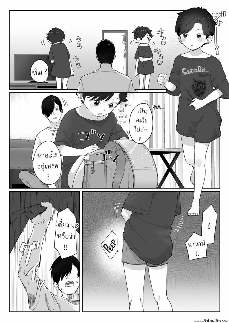 อ่านโดจิน นานามิกับลูกองุ่นพี่ชาย [Satuyo] Ore ga Taberu Kara แปลไทย หน้าที่ 8