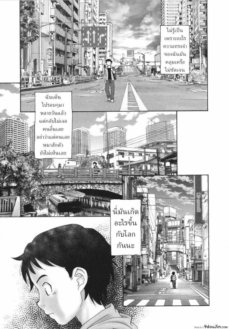 อ่านโดจิน สาวน้อยวันสิ้นโลก [Unno Hotaru] Sekai no Owari no Hajime no Tsuzuki อ่านฟรี หน้าที่ 4