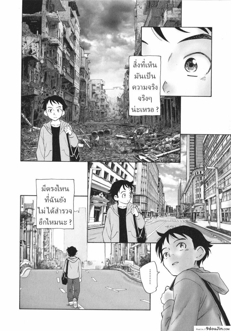 อ่านโดจิน สาวน้อยวันสิ้นโลก [Unno Hotaru] Sekai no Owari no Hajime no Tsuzuki อ่านฟรี หน้าที่ 5