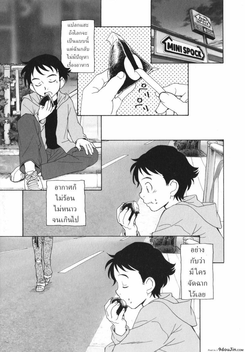 อ่านโดจิน สาวน้อยวันสิ้นโลก [Unno Hotaru] Sekai no Owari no Hajime no Tsuzuki อ่านฟรี หน้าที่ 6