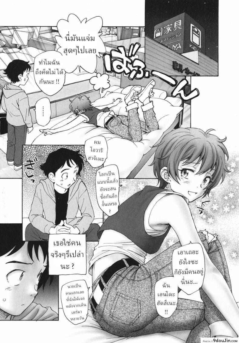 อ่านโดจิน สาวน้อยวันสิ้นโลก [Unno Hotaru] Sekai no Owari no Hajime no Tsuzuki อ่านฟรี หน้าที่ 8