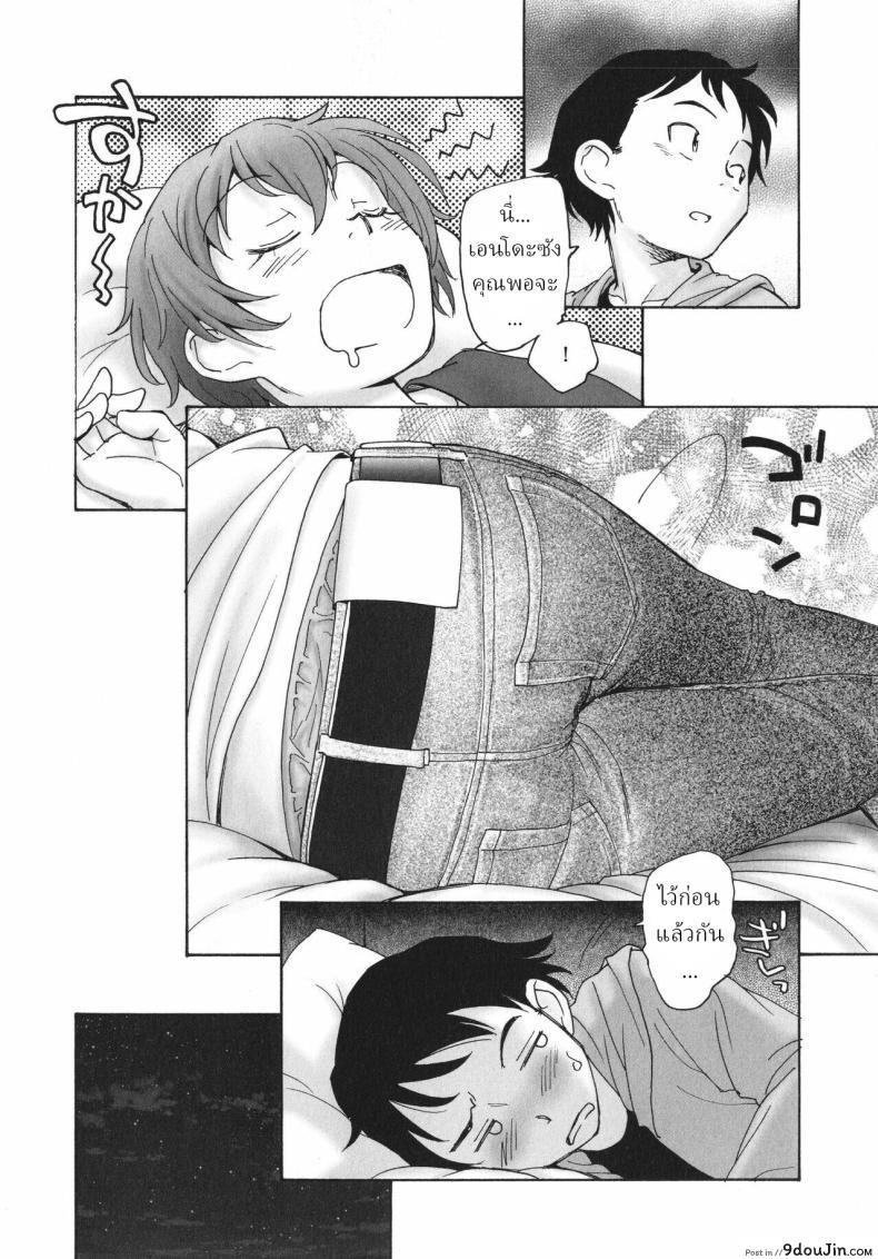 อ่านโดจิน สาวน้อยวันสิ้นโลก [Unno Hotaru] Sekai no Owari no Hajime no Tsuzuki อ่านฟรี หน้าที่ 9