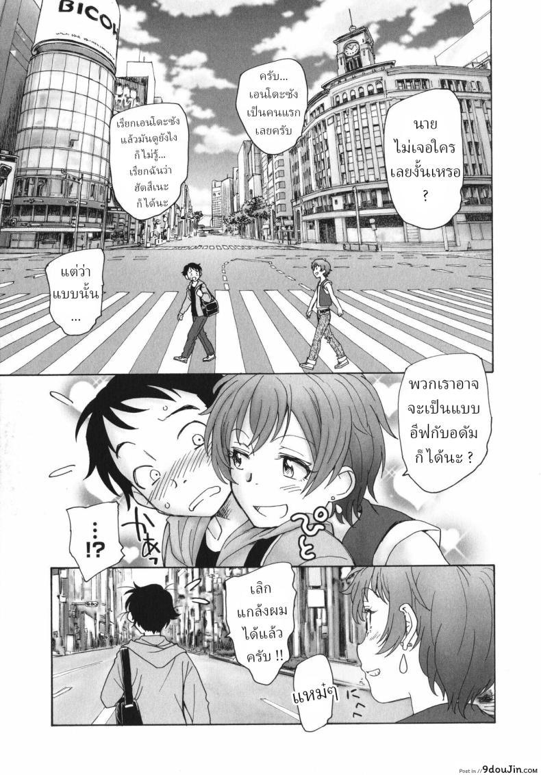 อ่านโดจิน สาวน้อยวันสิ้นโลก [Unno Hotaru] Sekai no Owari no Hajime no Tsuzuki อ่านฟรี หน้าที่ 10