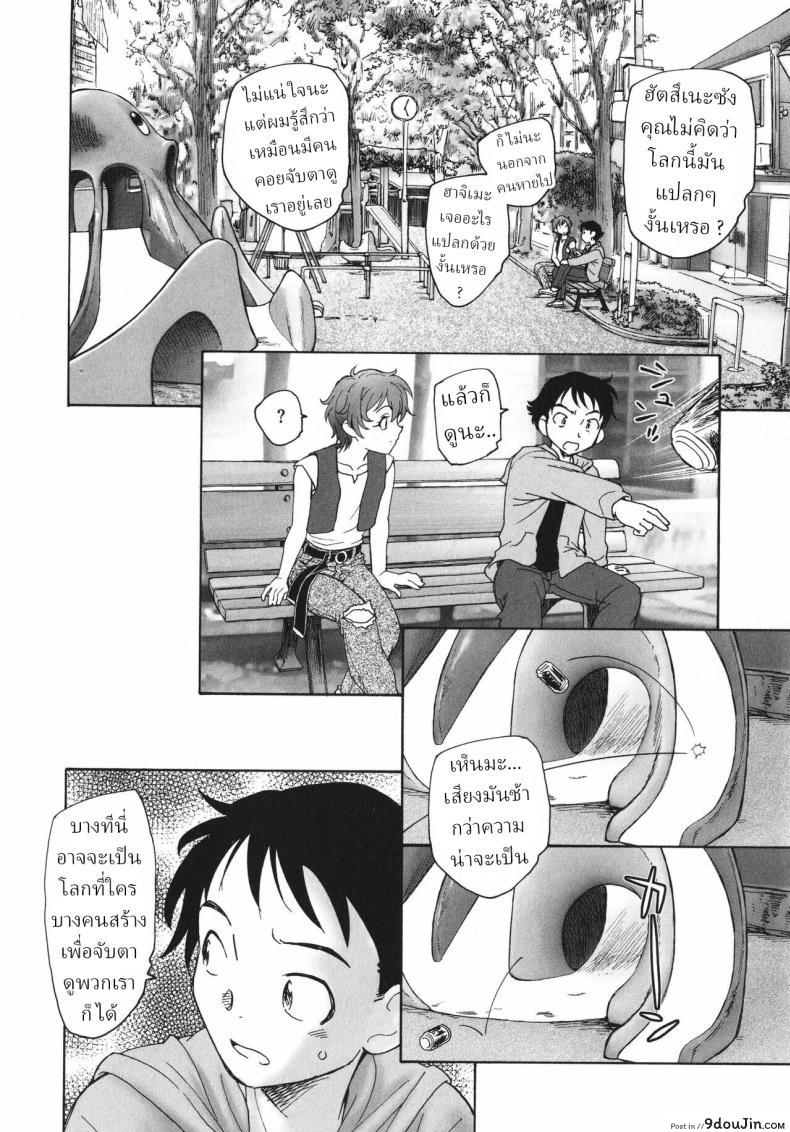 อ่านโดจิน สาวน้อยวันสิ้นโลก [Unno Hotaru] Sekai no Owari no Hajime no Tsuzuki อ่านฟรี หน้าที่ 11