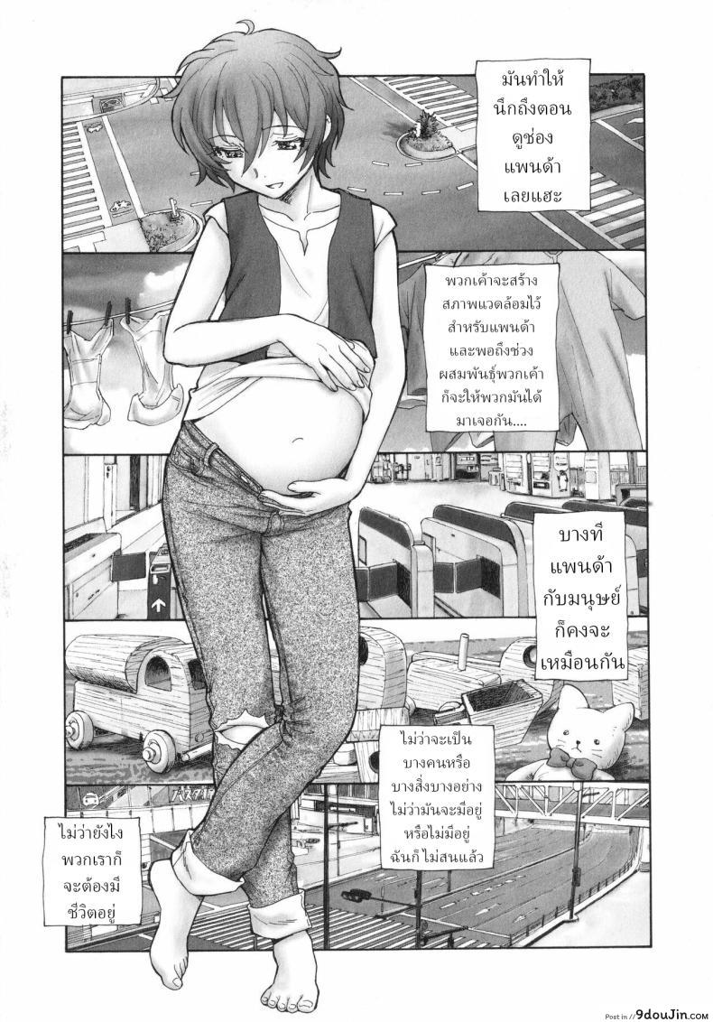อ่านโดจิน สาวน้อยวันสิ้นโลก [Unno Hotaru] Sekai no Owari no Hajime no Tsuzuki อ่านฟรี หน้าที่ 20